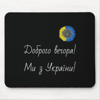 We Are From Ukraine! Sunflower Vintage Floral Ukra Mouse Pad