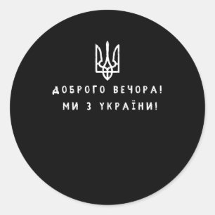 We Are Frome Ukraine Quote Symbols Ukrainian Flag Classic Round Sticker