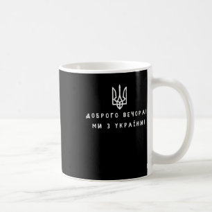 We Are Frome Ukraine Quote Symbols Ukrainian Flag Coffee Mug