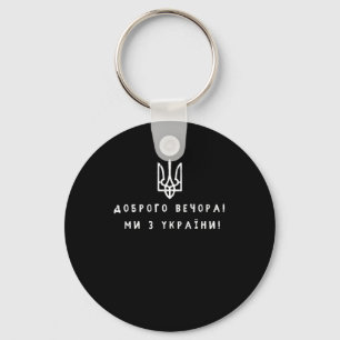 We Are Frome Ukraine Quote Symbols Ukrainian Flag Key Ring