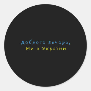We Are Frome Ukrainian Quote Symbols Ukrainian Fla Classic Round Sticker