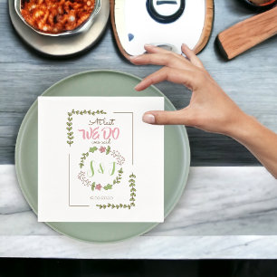 We Do Wedding Napkin