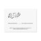 We have reserved seats for you template QR CODE