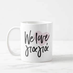 We love yiayia Greek photo mug
