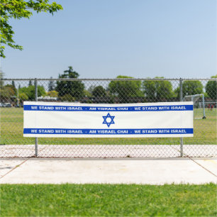 We stand with Israel Am Yisrael Chai Israel flag Banner