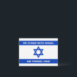 We stand with Israel Am Yisrael Chai Israel flag Card<br><div class="desc">We stand with Israel Am Yisrael Chai Israel flag blue and white modern pattern patriotic note card,  greeting card,  Hanukkah Cards.
Israeli Flag.</div>