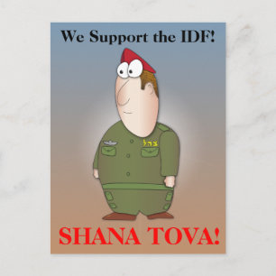 We support the IDF - Shana Tova Postcard