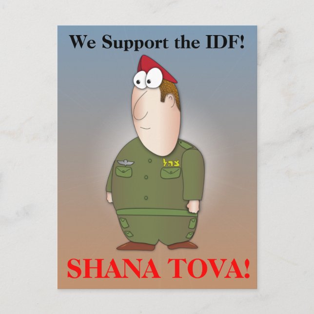 We support the IDF - Shana Tova Postcard (Front)