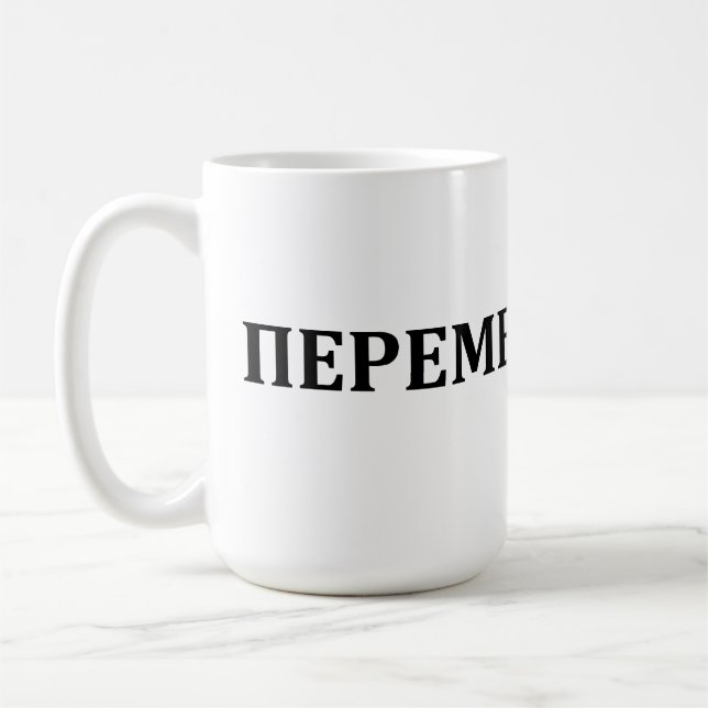 We wait for changes. V. Tsoy Coffee Mug (Left)