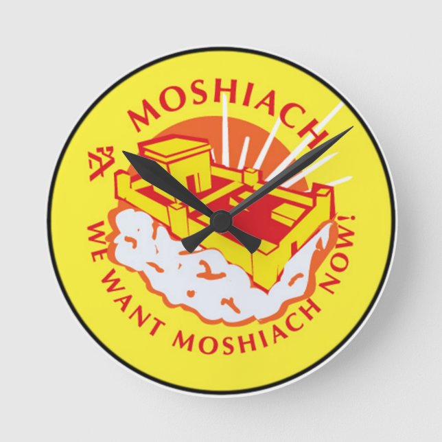 We want Moshiach Wall Clock (Front)