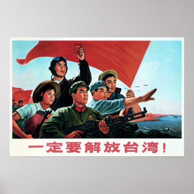We Will Definitely Free Taiwan! 1971 Chinese Army Poster (Front)