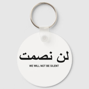 We Will Not Be Silent Quote in English and Arabic Key Ring