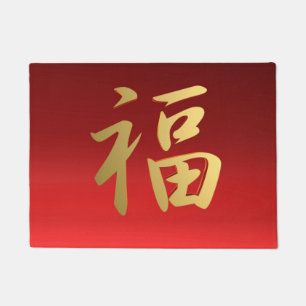 Wealth Chinese Calligraphy Symbol in Red and Gold Doormat