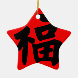 Wealth in Traditional Chinese Calligraphy Ceramic Tree Decoration