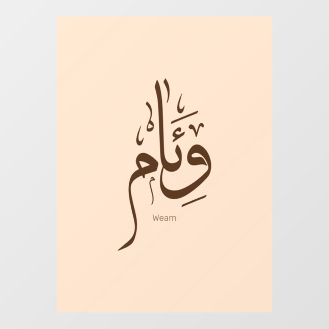Weam in arabic calligraphy (Sheet)