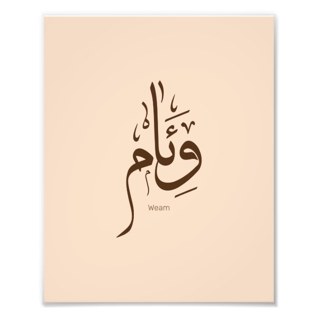 Weam in arabic calligraphy photo print (Front)