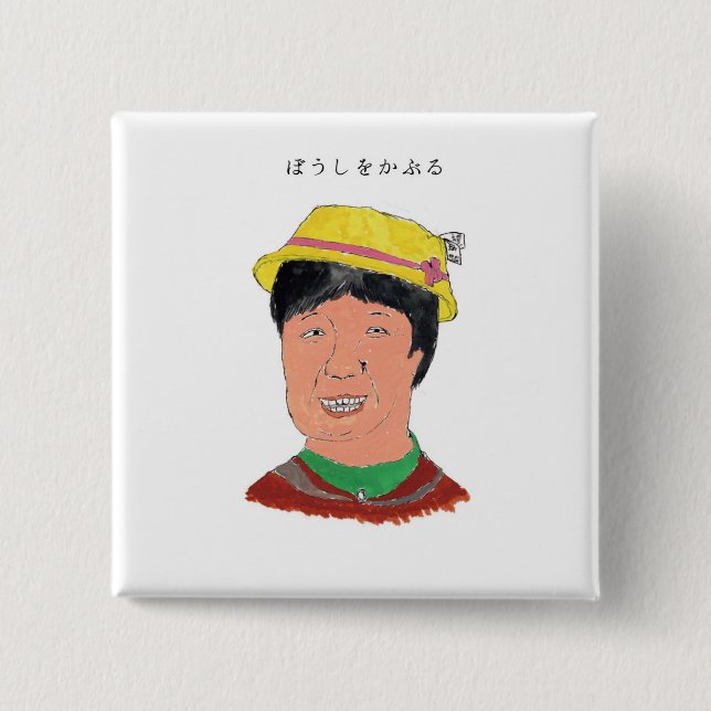 wear a hat 15 cm square badge (Front)