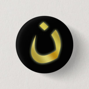 #WeAreN - Button with Arabic letters NUN