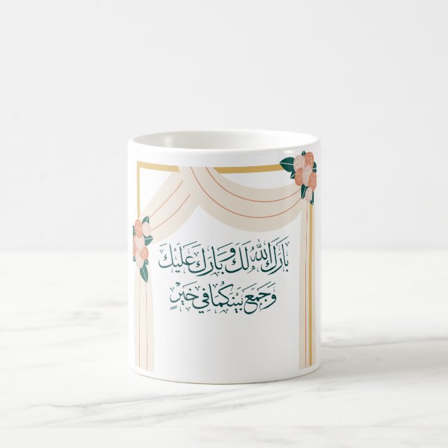 Wedding Congratulations in Arabic  Coffee Mug (Center)