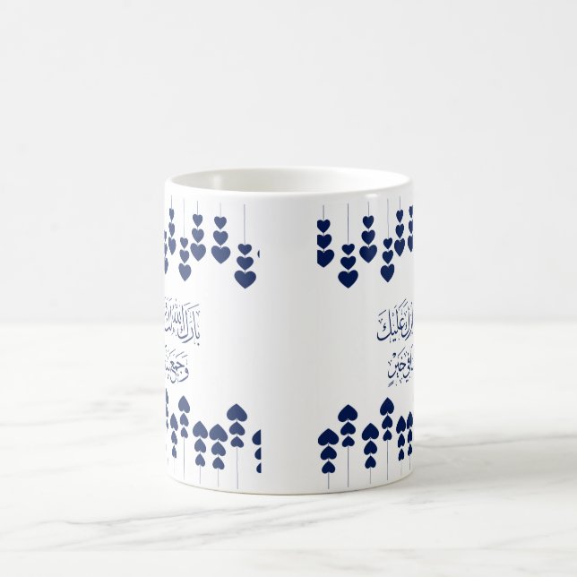 Wedding Congratulations in Arabic In Blue Colour Coffee Mug (Center)