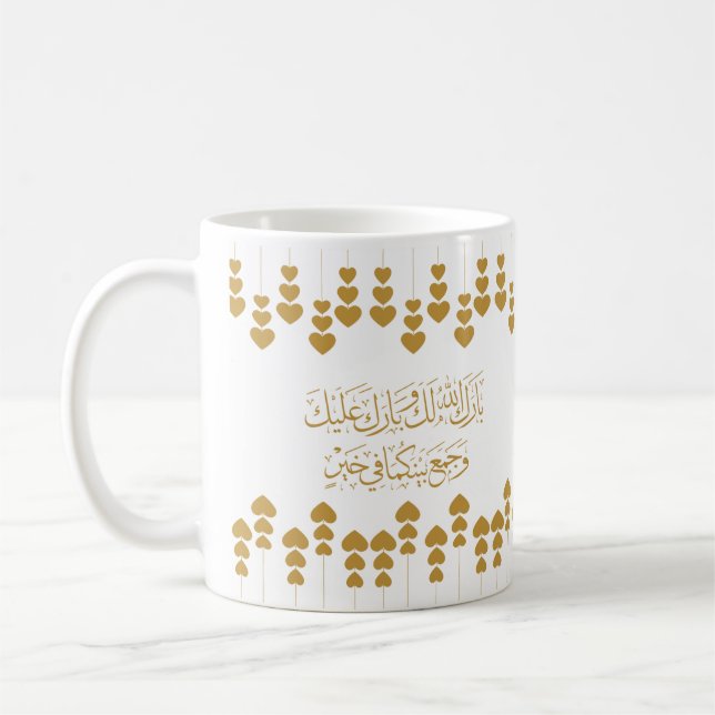 Wedding Congratulations in Arabic In Golden Colour Coffee Mug (Left)