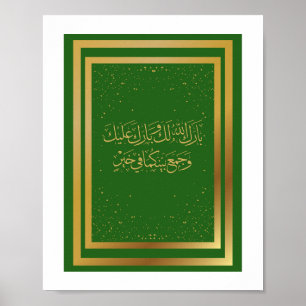 Wedding Congratulations in Arabic In Green  Colour Poster