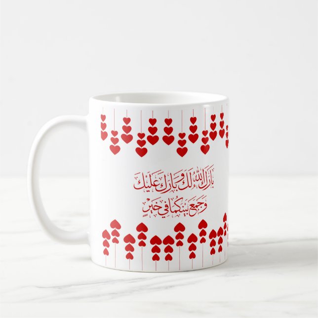 Wedding Congratulations in Arabic In Red Colour Coffee Mug (Left)