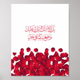 Wedding Congratulations in Arabic In Red Colour  Poster