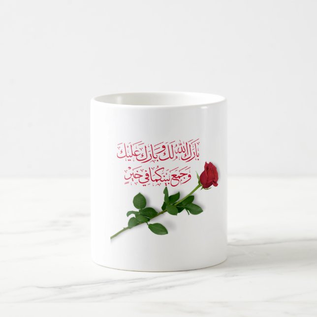 Wedding Congratulations in Arabic In Rose Red  Coffee Mug (Center)