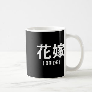 Wedding Honeymoon Bachelorette Fiancée Wife Bride Coffee Mug