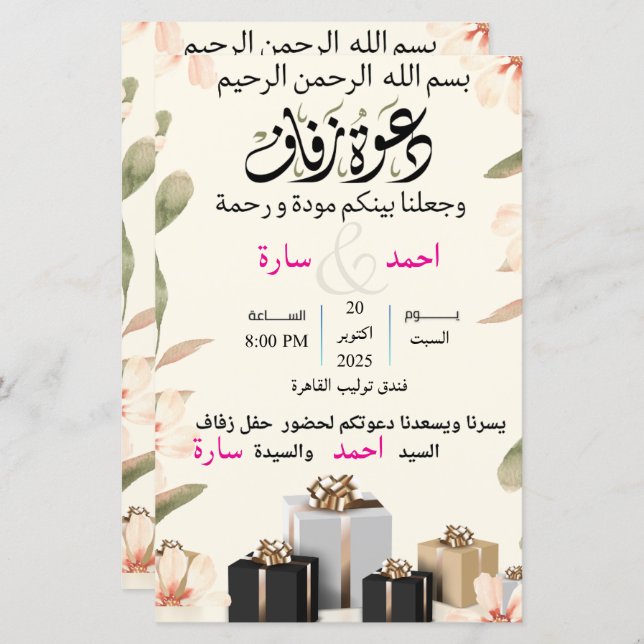 wedding  invitation card (Front/Back)