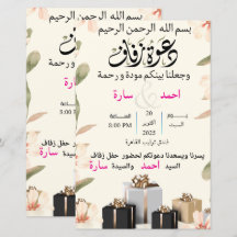 wedding  invitation card