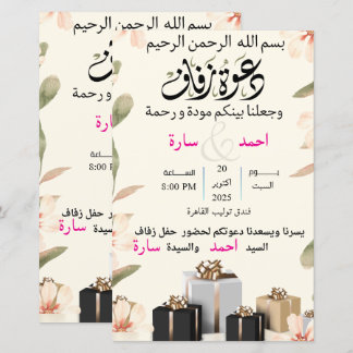 wedding  invitation card