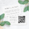 Wedding Website | Elegant Chic RSVP QR Code