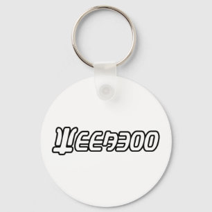 WEEABOO KEY RING