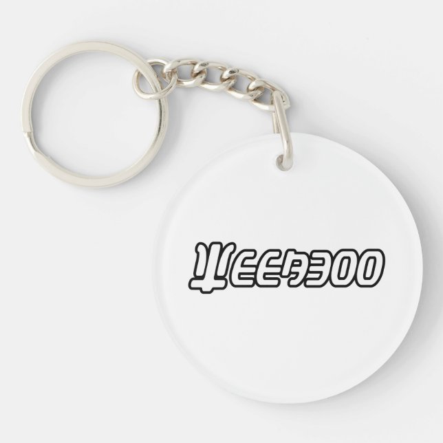 WEEABOO KEY RING (Front)