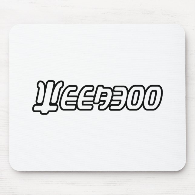 WEEABOO MOUSE PAD (Front)