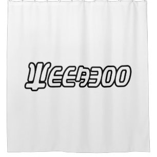 WEEABOO SHOWER CURTAIN