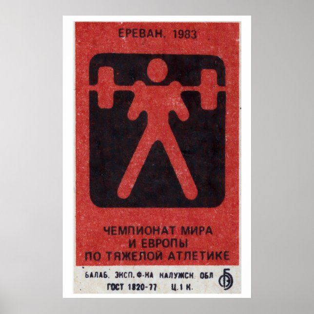 Weightlifting - Matchbox Print - Aesthetic Wall (Front)