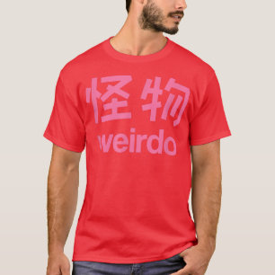 Weirdo in Kanji (Japanese Letters) 3 T-Shirt