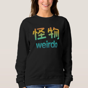 Weirdo In Kanji (Japanese Letters) Sweatshirt