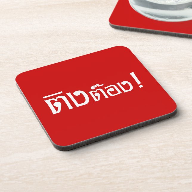 Weirdo! ☆ Ting Tong in Thai Language Script ☆ Coaster (Left Side)