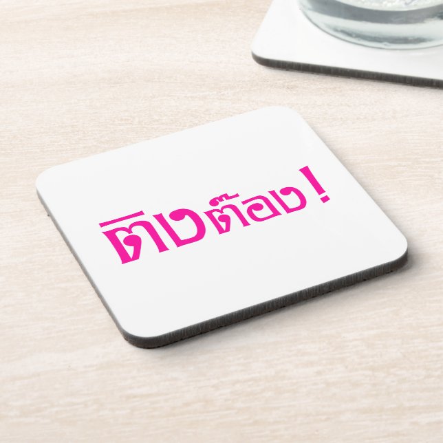 Weirdo! ☆ Ting Tong in Thai Language Script ☆ Coaster (Left Side)