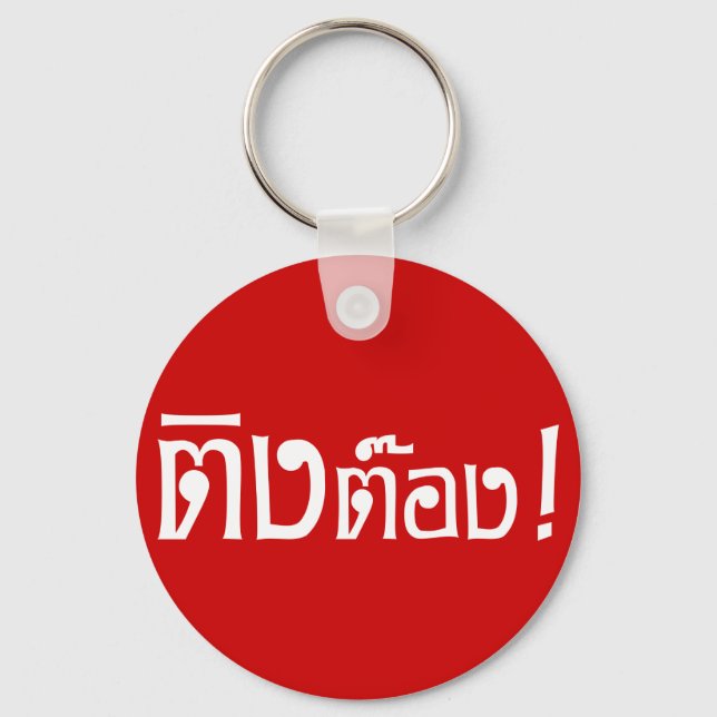 Weirdo! ☆ Ting Tong in Thai Language Script ☆ Key Ring (Front)