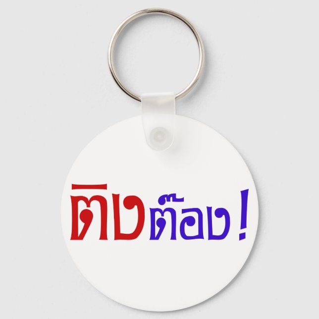 Weirdo! ☆ Ting Tong in Thai Language Script ☆ Key Ring (Front)