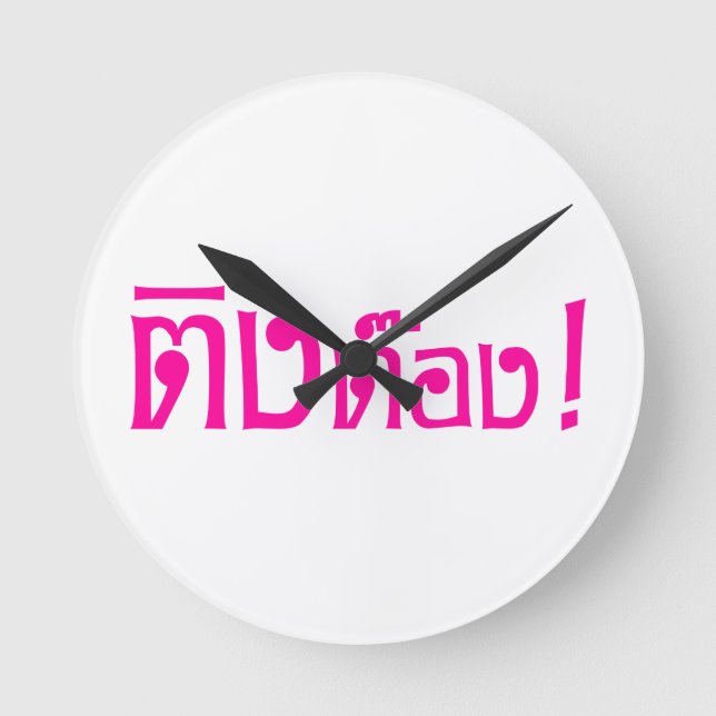 Weirdo! Ting Tong in Thai Language Script Round Clock (Front)