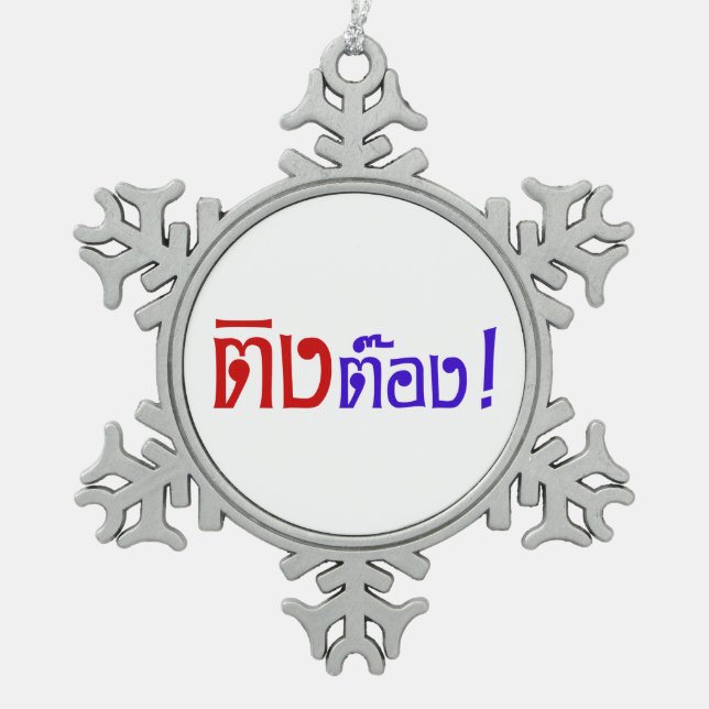 Weirdo! ☆ Ting Tong in Thai Language Script ☆ Snowflake Pewter Christmas Ornament (Front)