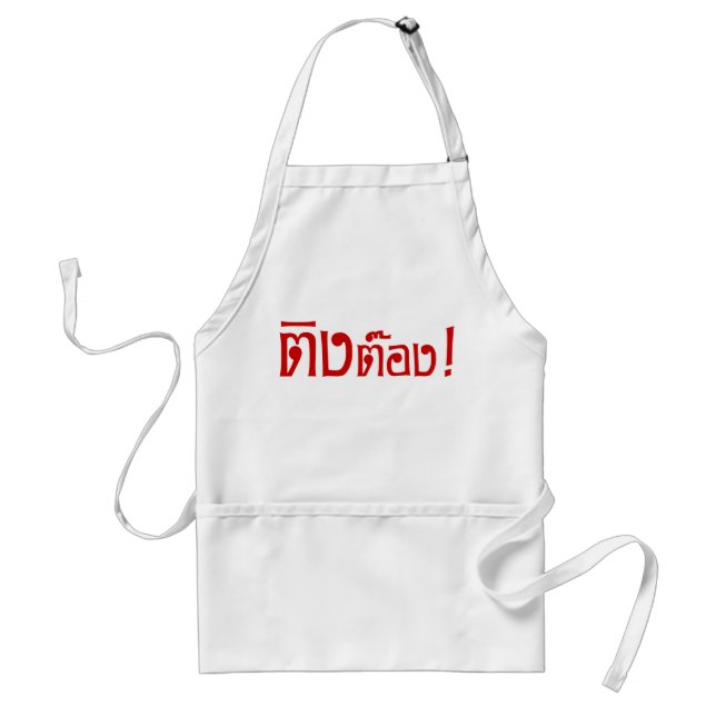 Weirdo! ☆ Ting Tong in Thai Language Script ☆ Standard Apron (Front)