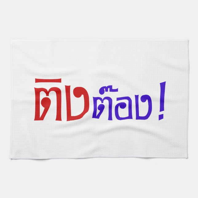 Weirdo! ☆ Ting Tong in Thai Language Script ☆ Tea Towel (Horizontal)