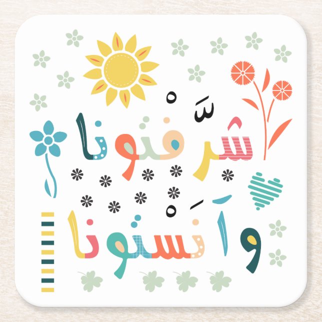Welcome / شرفتونا وآنستونا square paper coaster (Front)
